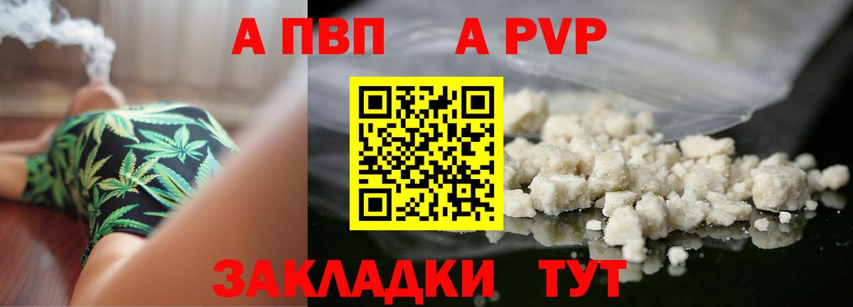 A-PVP  Alpha-PVP Соль  Богородицк  Вход с VPN  Альфа ПВП кристаллы  A PVP мука 