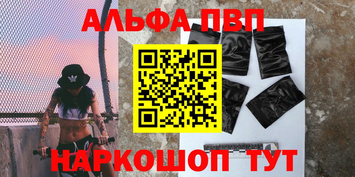 A PVP кристаллы Богородицк
