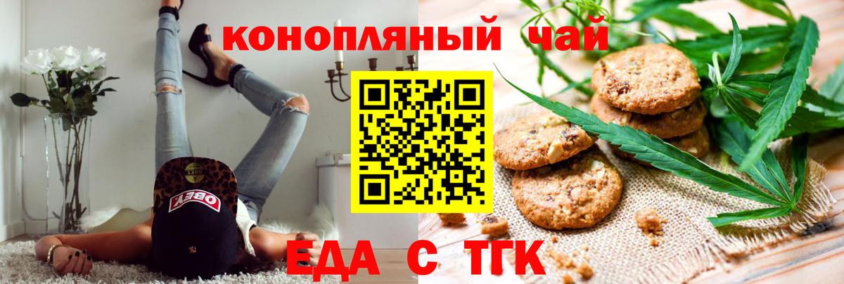 Cannafood марихуана Богородицк