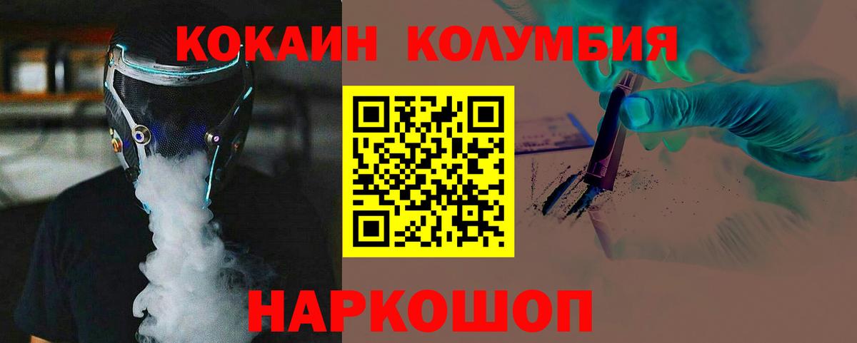 Кокаин Fish Scale Богородицк