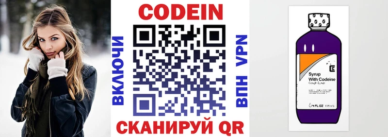 Кодеиновый сироп Lean Purple Drank  цены наркотик  MEGA ссылка  Богородицк 