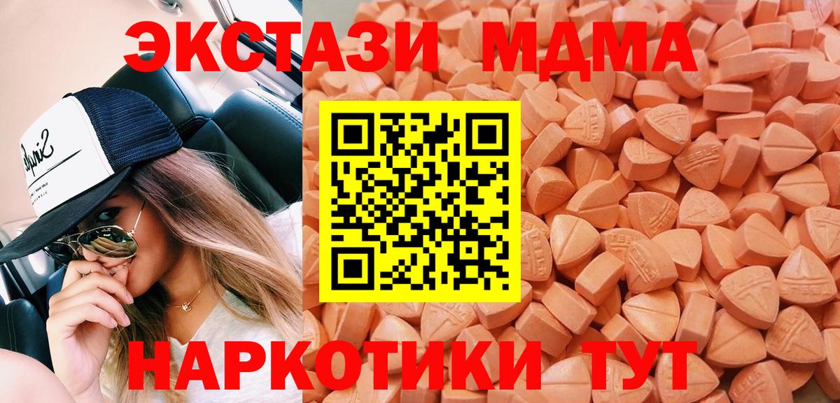 Ecstasy XTC  Ecstasy ешки  площадка телеграм  Богородицк 