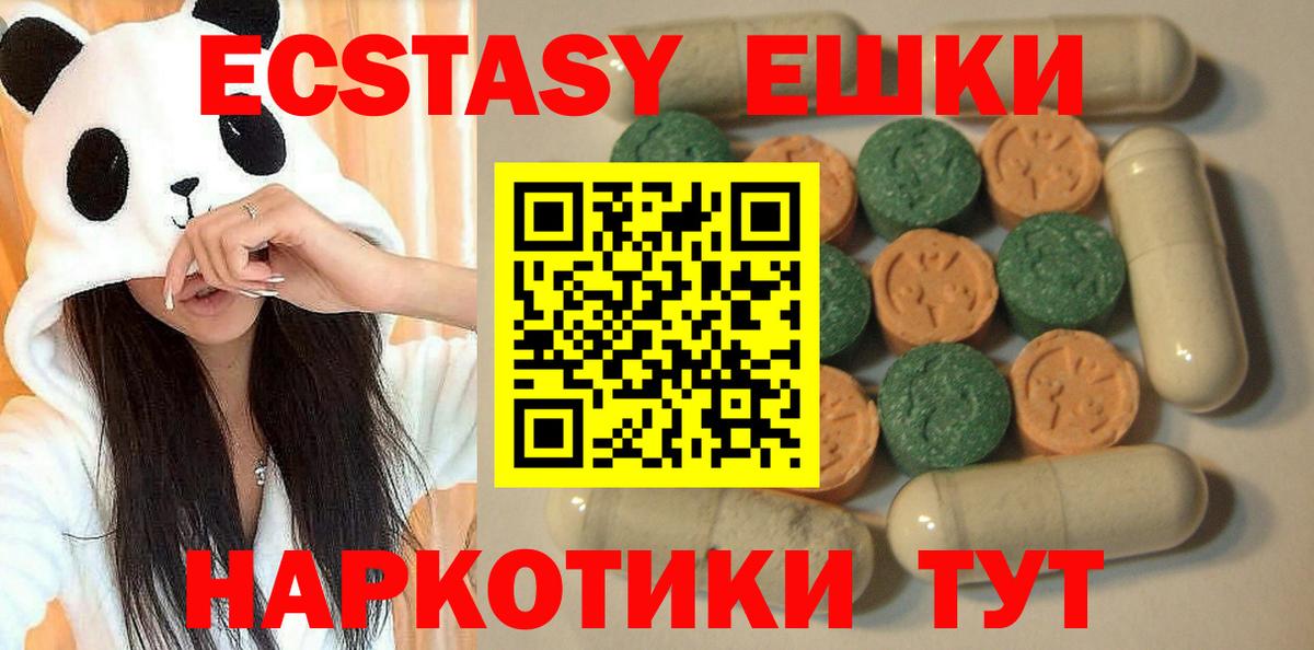 Ecstasy Дубай Богородицк