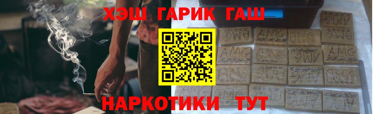 ГАШИШ AMNESIA HAZE Богородицк