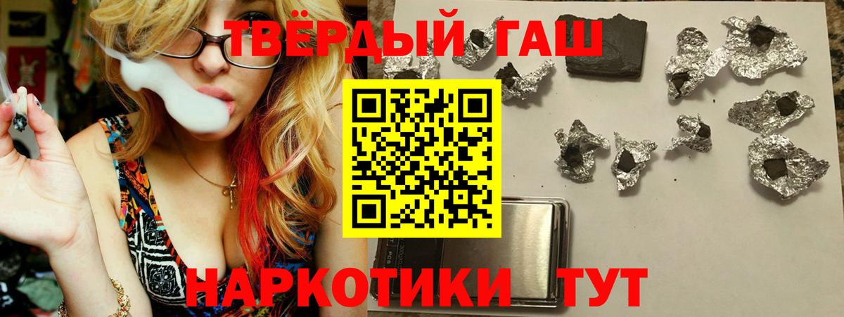 наркошоп  ГАШИШ  Вход с VPN  Богородицк  ГАШ Cannabis  Гашиш гарик 