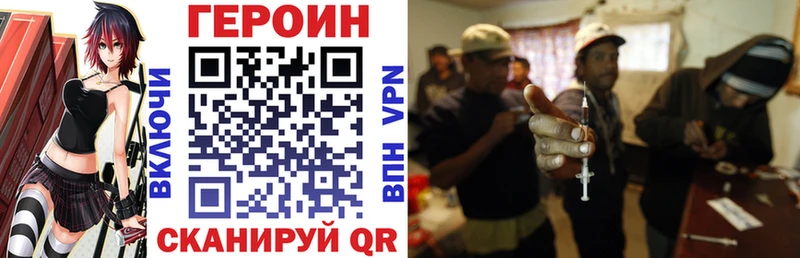 ГЕРОИН Heroin Богородицк