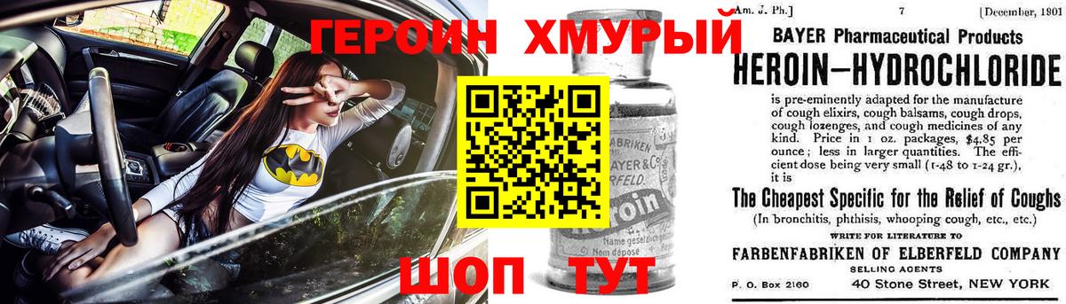 ГЕРОИН герыч  Вход с VPN  ГЕРОИН  Богородицк 