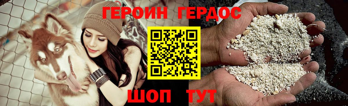 Героин гречка  Богородицк 