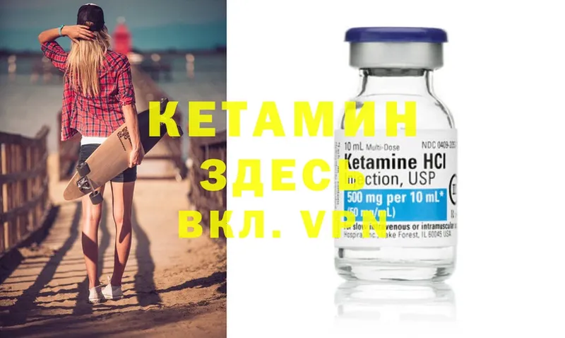 КЕТАМИН ketamine  Богородицк 