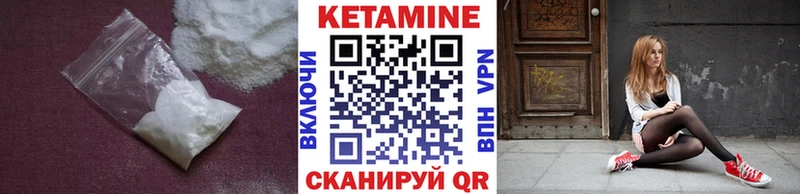 Кетамин VHQ Богородицк