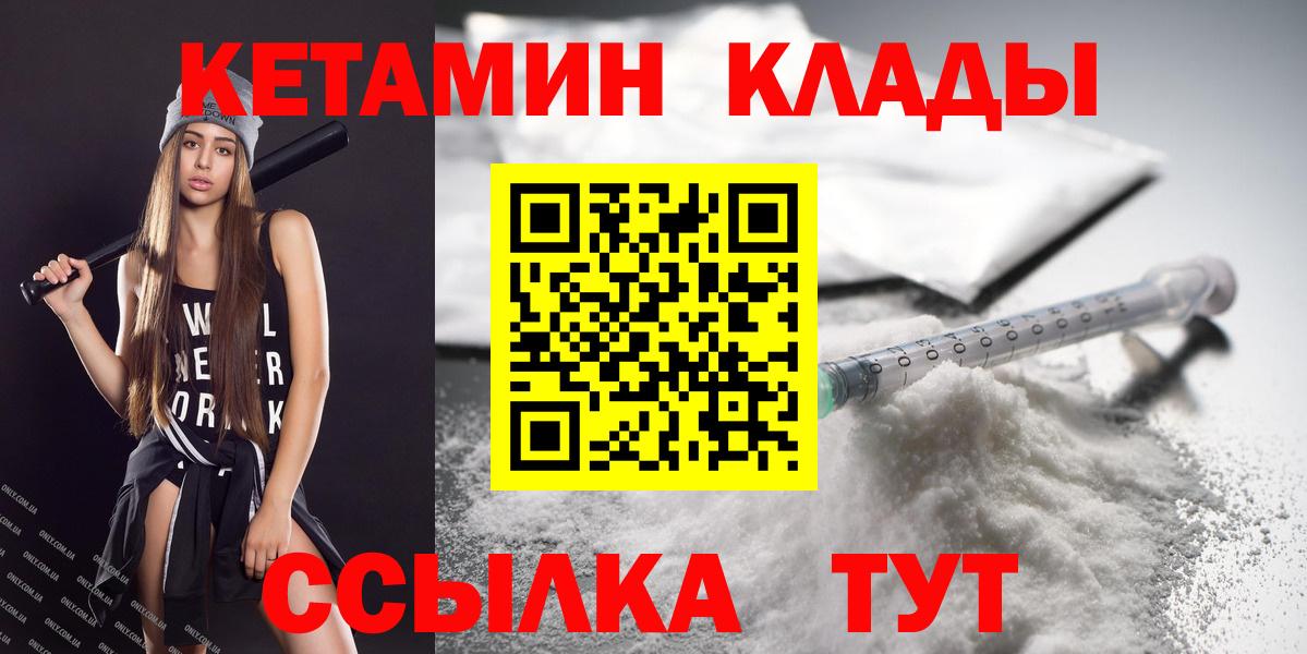 КЕТАМИН ketamine Богородицк