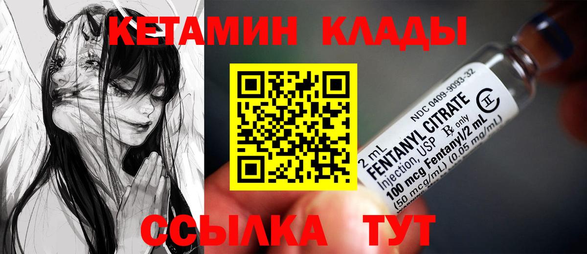 КЕТАМИН ketamine  Вход с VPN  Богородицк 