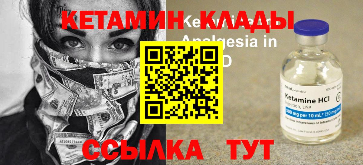 Кетамин ketamine  Богородицк  кракен как войти  Кетамин ketamine 