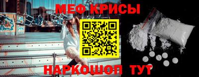 мяу мяу кристалл Балашиха