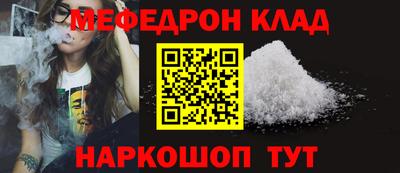 мяу мяу кристалл Балашиха