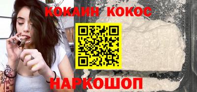 кокаин Беслан