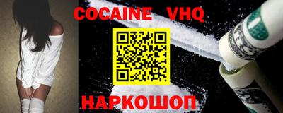 кокаин премиум Балахна