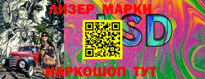 марки lsd Балаково