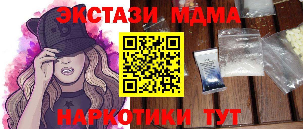 MDMA VHQ  МДМА crystal  Богородицк 