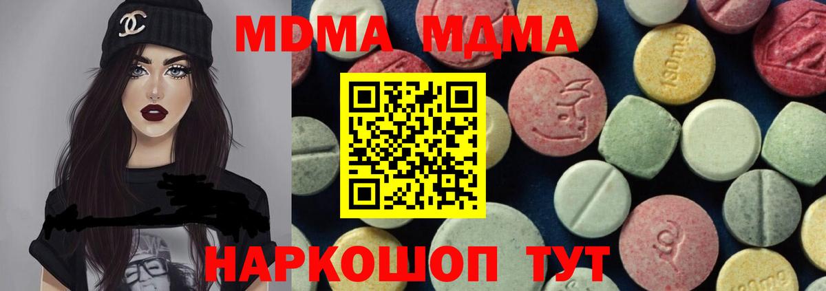 МДМА молли Богородицк