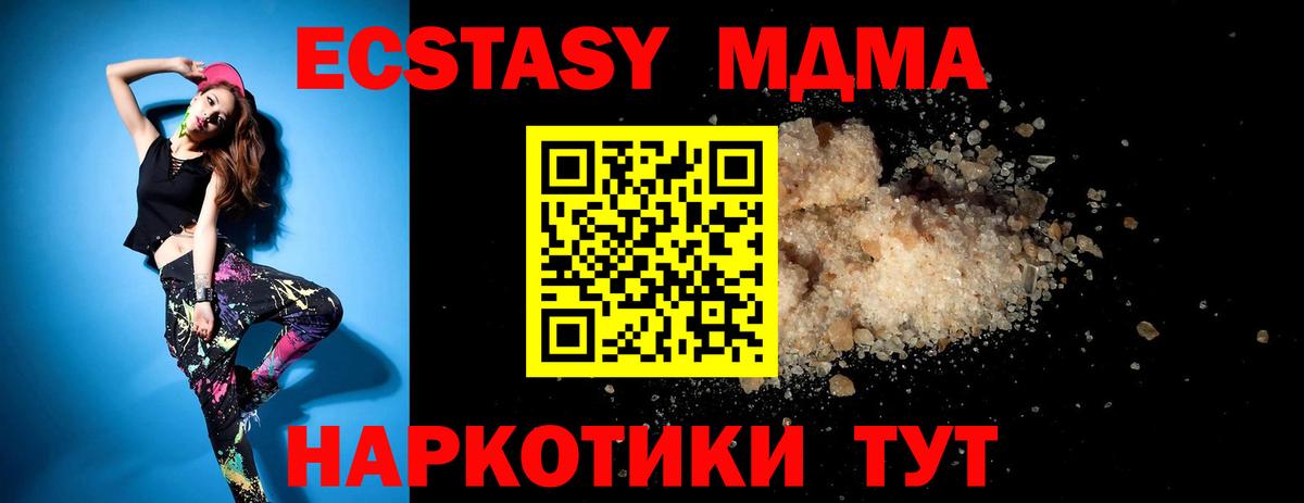 Богородицк  МДМА кристаллы  MDMA Molly  Вход с VPN 