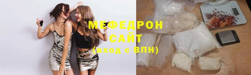 Меф mephedrone  купить наркотик  Богородицк 