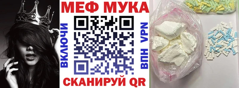 МЕФ VHQ  mega ссылка  Богородицк 