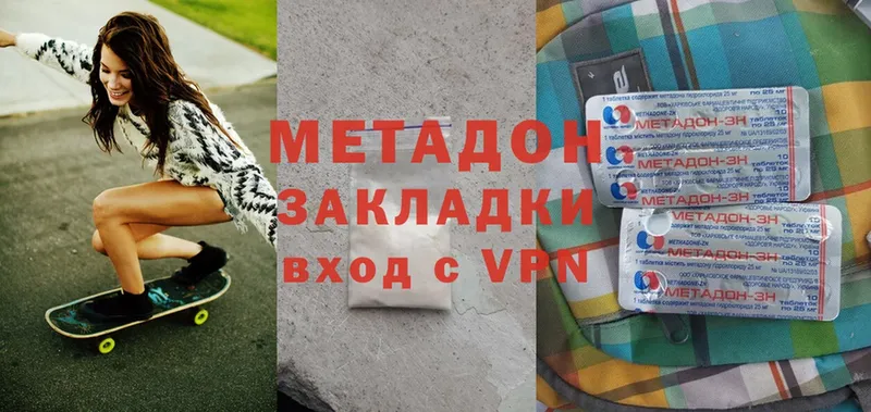 МЕТАДОН мёд  Богородицк 