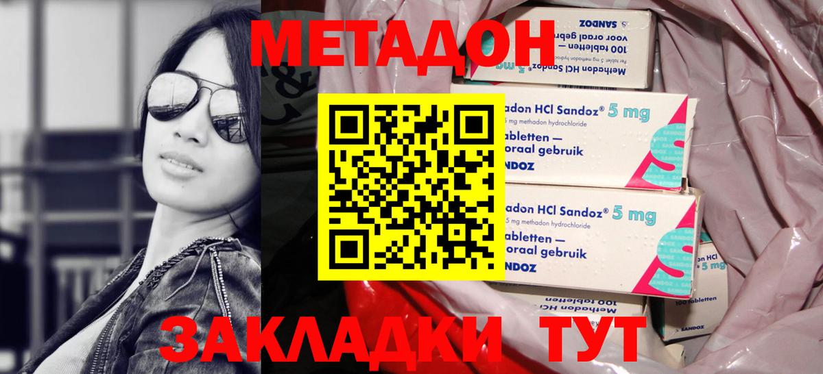 Богородицк  Метадон кристалл  Вход с VPN  Метадон белоснежный 