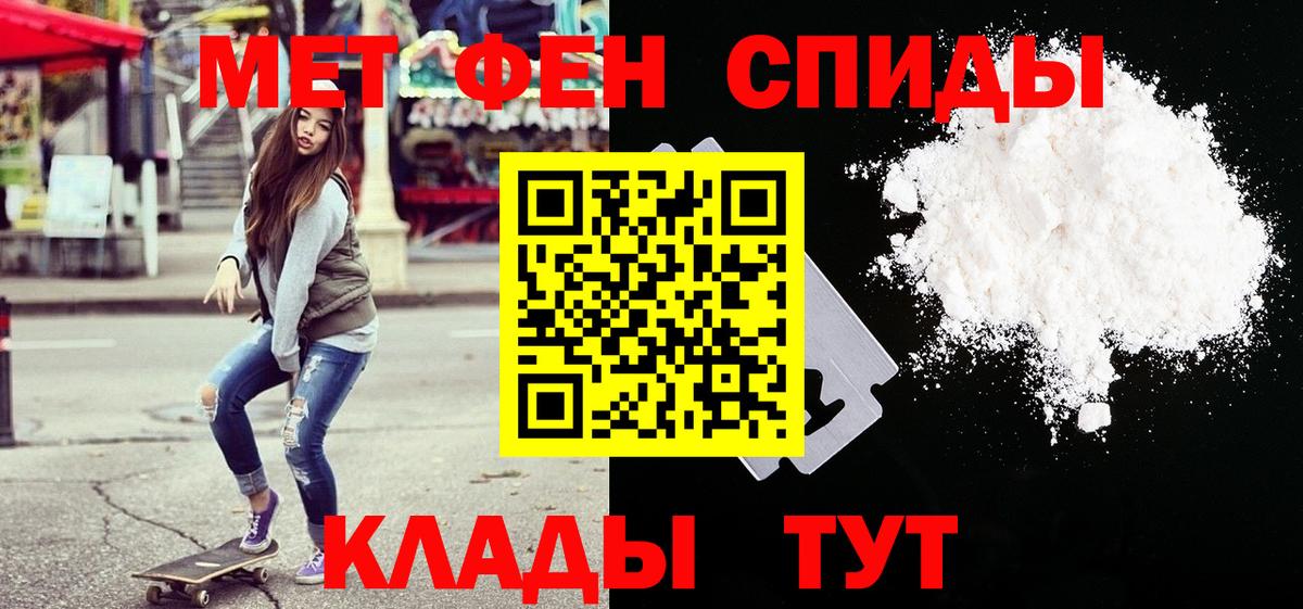 МЕТАМФЕТАМИН кристалл Богородицк