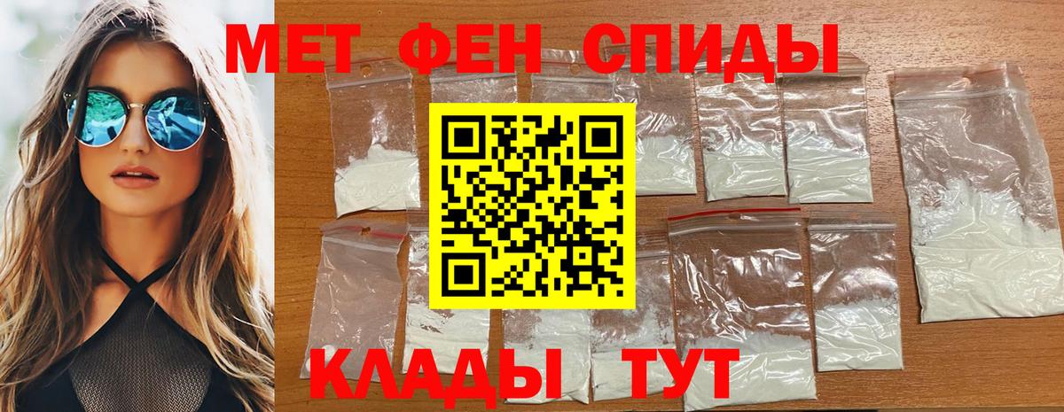 Богородицк  Первитин Декстрометамфетамин 99.9%  Вход с VPN  Первитин Декстрометамфетамин 99.9% 