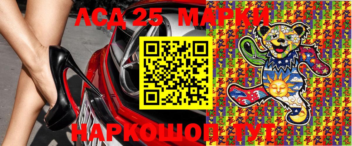 Марки 25I-NBOMe 1500мкг  Марки N-bome  Вход с VPN  Богородицк  Марки 25I-NBOMe 1500мкг 
