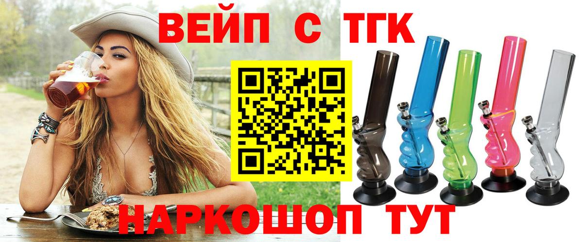 Дистиллят ТГК жижа  Богородицк 