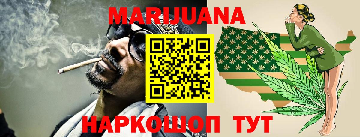 МАРИХУАНА Ganja  Канабис гибрид  Богородицк 